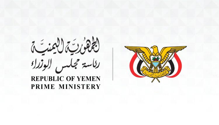 الحكومة اليمنية تدين محاولة مليشيا الحوثي استهداف مكة المكرمة وتؤكد تأييدها الكامل لإجراءات التحالف