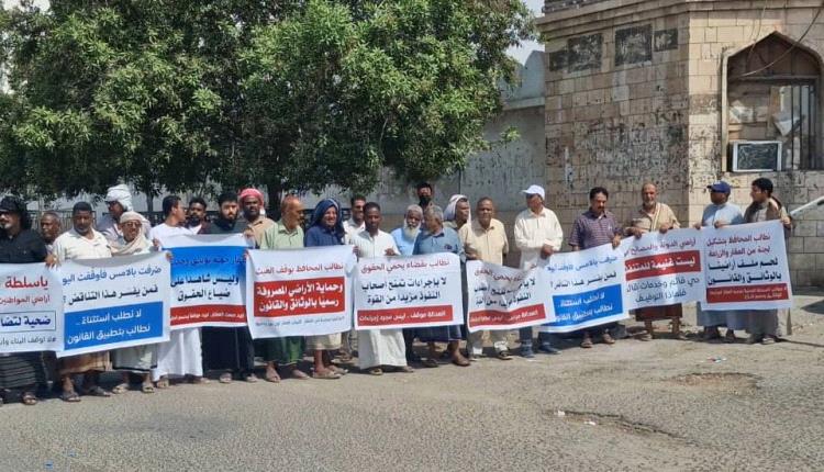 مواطنون ينظمون وقفة احتجاجية أمام مكتب المحافظ الخنبشي بالمكلا للمطالبة بحماية أراضيهم من الاعتداءات وتضارب قرارات جهات رسمية
