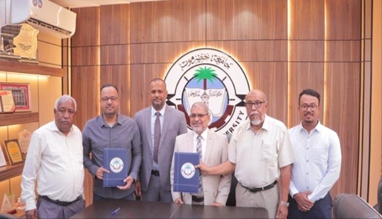 الوكيل باعلوي يرعى توقيع مذكرة تفاهم بين جامعة حضرموت ومؤسسة مظلة لتمكين الشباب وريادة الأعمال