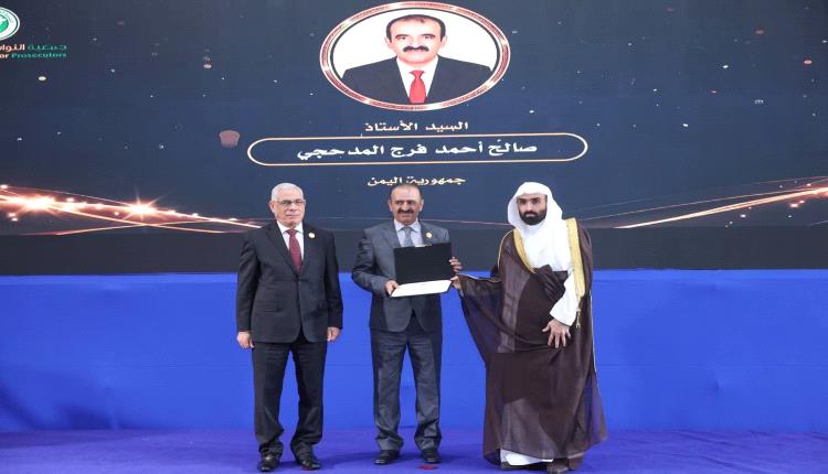 تكريم رئيس نيابة استئناف شبوة ضمن المتميزين في الاجتماع السادس لجمعية النواب العموم العرب
