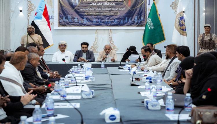 المستقبل الجنوبي بحضرموت يعلن هيكلته التنظيمية الجديدة.. 16 دائرة و41 قيادة وكادرًا تنظيميًا