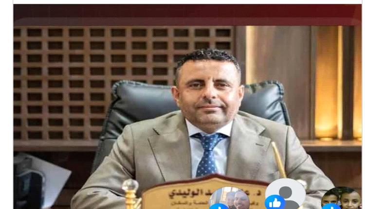 المدحدح يهنئ البروفيسور الوليدي لنيله الأستاذية ويؤكد: وزارة الصحة بقيادة بحيبح والوليدي تضم أفضل وزير وأفضل وكيل في تاريخ اليمن