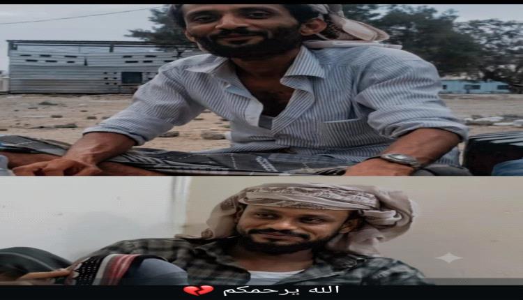 مناشدة للنائب العام بسرعة استكمال التحقيق في قضية مقتل "أولاد الهدار" بأبين