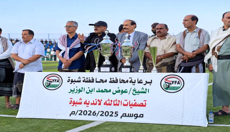 برعاية المحافظ بن الوزير.. عرس كروي جماهيري يتوج شباب مرخة بطلا لأندية الدرجة الثالثة في شبوة