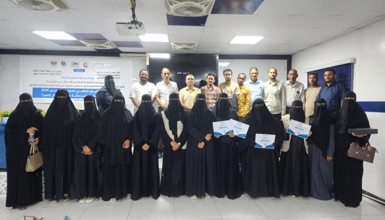 مكتب وزارة الصحة العامة والسكان بساحل حضرموت يقيم فعالية اليوم العالمي لسلامة المرضى 2026 بالمكلا