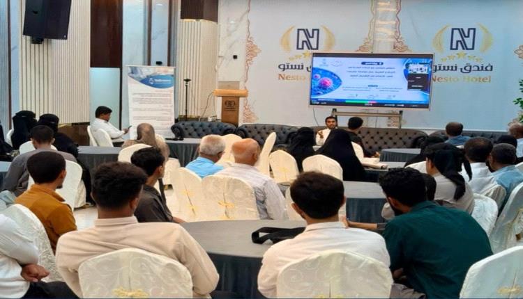 المكلا تستعد لاحتضان حفل تدشين برنامج «قادة الصحة الرقمية»