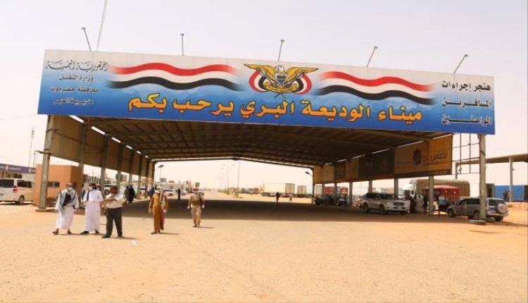 وصول ومغادرة 13,287 مسافرًا عبر المنافذ الجوية والطريق لليمن