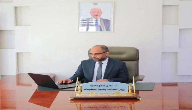 اليمن يطلق تحقيقات موسعة لملاحقة شبكات تهريب المكالمات الدولية
​