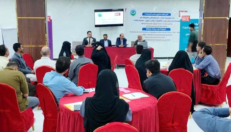 برعاية المحافظ بن الوزير.. بدء دورة تدريبية في مهارات إعداد أوراق السياسات العامة بعتق