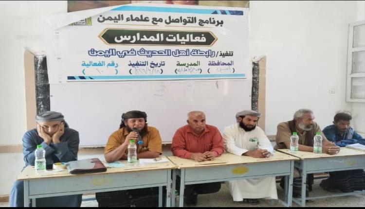ندوة ثقافية وفعالية طلابية في مجمع الفقيد الواحدي زارة