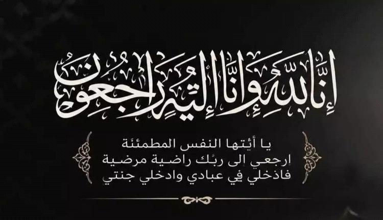 مجيب الشعبي يعزي بوفاة المهندس وهيب صديق