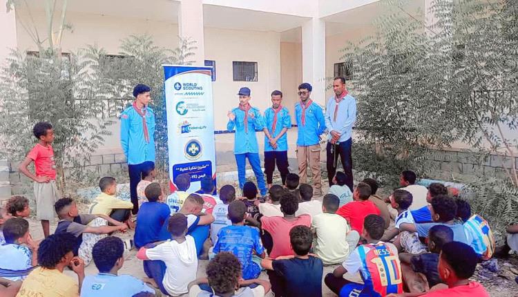 كشافة أبين تنفذ أول حملة ترويجية لبرنامج «تذكرة للحياة» في حي الطميسي بمديرية زنجبار