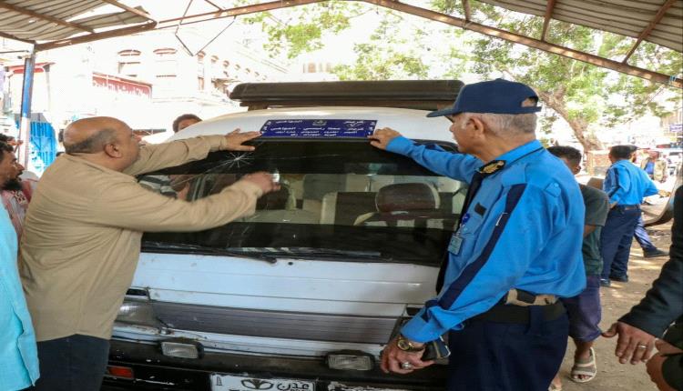 بتوجيهات وزير الدولة محافظ العاصمة عدن.. تدشين نظام فرزات النقل بخطوط سير صيرة والمعلا والتواهي