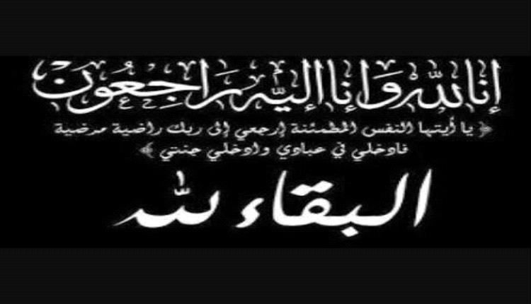 علي صالح العيسي يُعزّي الدكتور عبدالله النهاري في وفاة والده