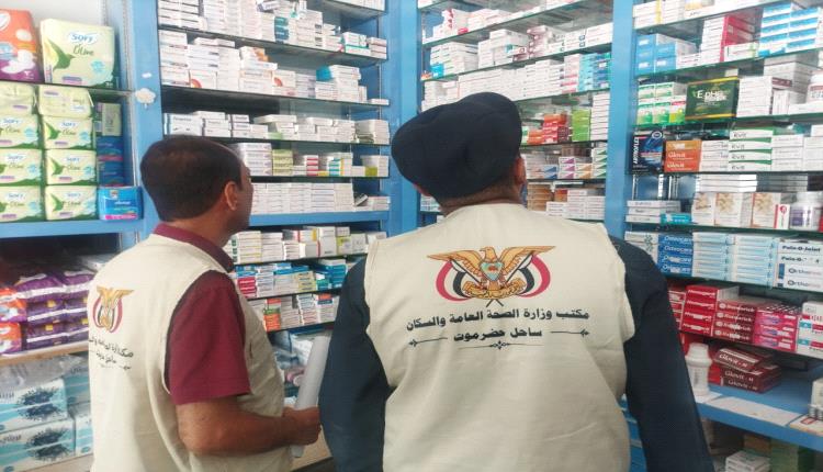 مكتب الصحة بساحل حضرموت ينفذ حملة تفتيشية على الصيدليات ومخازن الأدوية بالمكلا