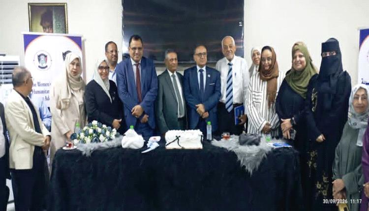 السقطري يشيد بدور المرأة في التنمية ويدعو إلى دعم برامج التأهيل والتمكين العلمي