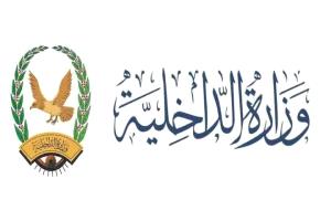 بدء صرف مرتبات وزارة الداخلية لشهر يوليو 2026م