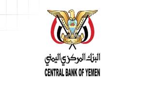 اليمن يحظر رسمياً دخول وتداول كافة المنتجات والبضائع الإيرانية