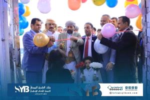 مأرب .. بنك الشرق اليمني يفتتح فرعه الجديد في مديرية الوادي - محطة بن معيلي