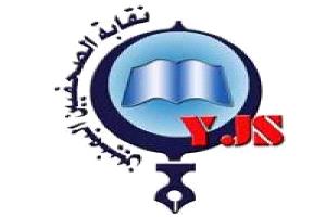 نقابة الصحفيين اليمنيين تدين الاعتداء على صحفيين في المكلا وتطالب بالتحقيق ومحاسبة المعتدين