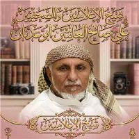 علي صالح العانتين